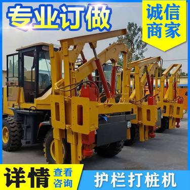 装载机带大型护栏打桩机 升降折叠 多功能公路打拨一体钻机
